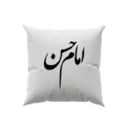 کوسن طرح امام حسن