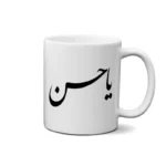 ماگ طرح امام حسن