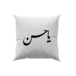 کوسن طرح امام حسن