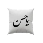 کوسن طرح امام حسن