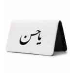 کیف پول مخمل زنانه طرح امام حسن