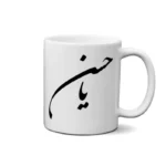 ماگ طرح امام حسن