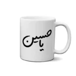 ماگ طرح امام حسین