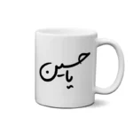 ماگ طرح امام حسین