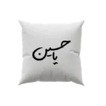 کوسن طرح امام حسین