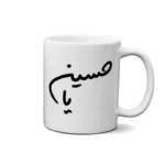 ماگ طرح امام حسین