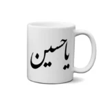 ماگ طرح امام حسین