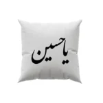 کوسن طرح امام حسین