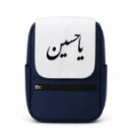 کیف کوله پشتی طرح امام حسین