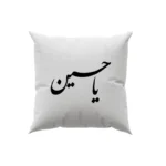 کوسن طرح امام حسین