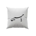 کوسن طرح امام حسین