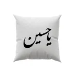 کوسن طرح امام حسین