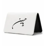 کیف پول مخمل زنانه طرح امام حسین
