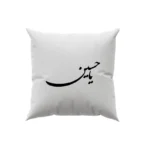 کوسن طرح امام حسین
