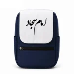 کیف کوله پشتی طرح امام سجاد
