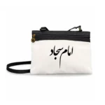 کیف زنانه دوشی طرح امام سجاد