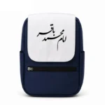 کیف کوله پشتی طرح امام محمد باقر