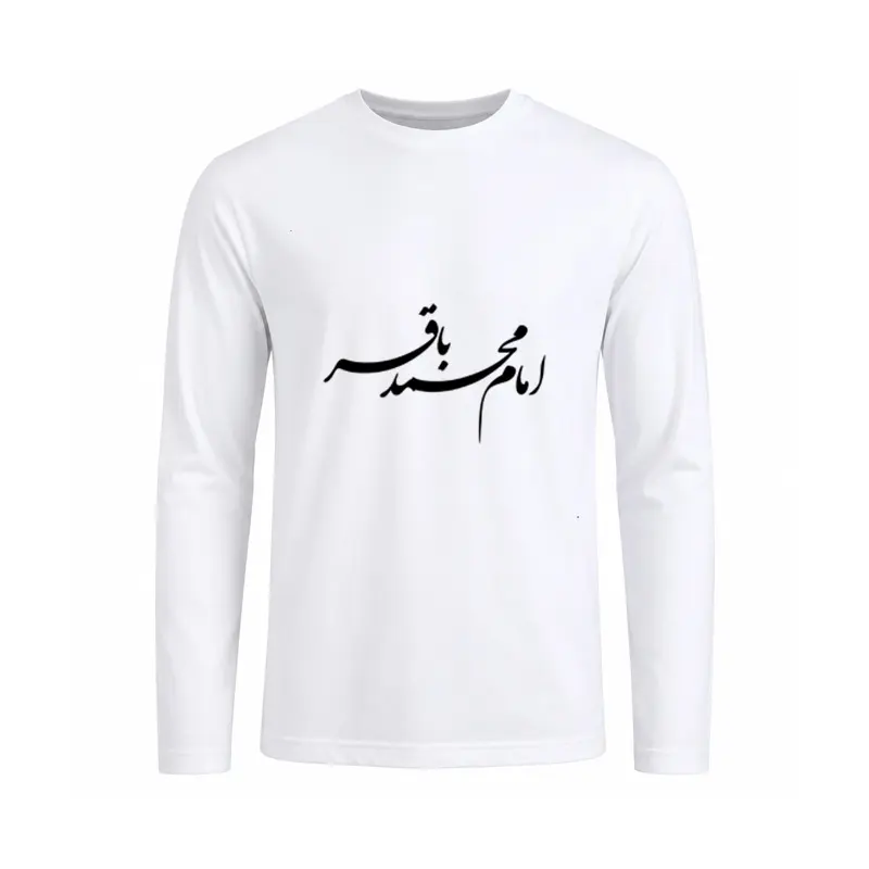 13538-5 تیشرت مردانه آستین بلند طرح امام محمد باقر - تصویر 1