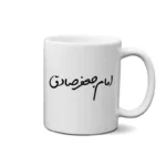 ماگ طرح امام جعفر صادق