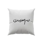 کوسن طرح امام جعفر صادق