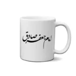 ماگ طرح امام جعفر صادق
