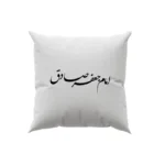 کوسن طرح امام جعفر صادق