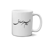 ماگ طرح امام جعفر صادق