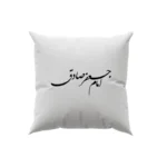 کوسن طرح امام جعفر صادق