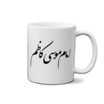 ماگ طرح امام موسی کاظم