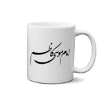 ماگ طرح امام موسی کاظم