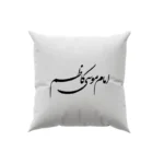 کوسن طرح امام موسی کاظم