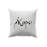 کوسن طرح امام موسی کاظم
