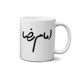ماگ طرح امام رضا