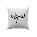کوسن طرح امام رضا