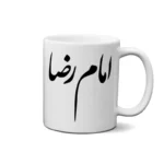 ماگ طرح امام رضا