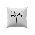 کوسن طرح امام رضا