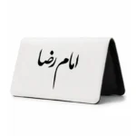 کیف پول مخمل زنانه طرح امام رضا