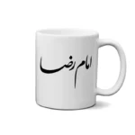 ماگ طرح امام رضا