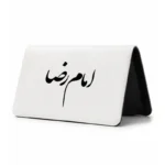 کیف پول مخمل زنانه طرح امام رضا