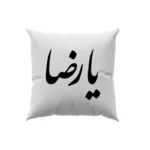 کوسن طرح امام رضا