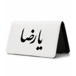 کیف پول مخمل زنانه طرح امام رضا