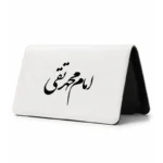 کیف پول مخمل زنانه طرح امام محمد تقی