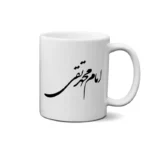 ماگ طرح امام محمد تقی