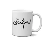 ماگ طرح امام محمد تقی