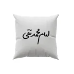 کوسن طرح امام محمد تقی