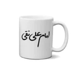 ماگ طرح امام علی نقی