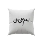 کوسن طرح امام علی نقی