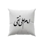 کوسن طرح امام علی نقی