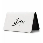 کیف پول مخمل زنانه طرح امام علی نقی