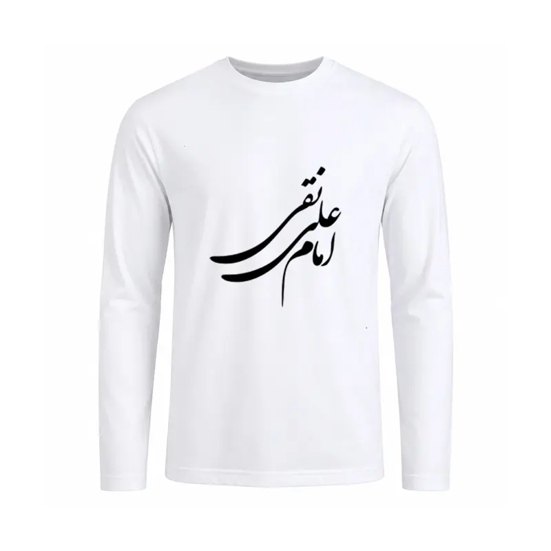 13572-5 تیشرت مردانه آستین بلند طرح امام علی نقی - تصویر 1